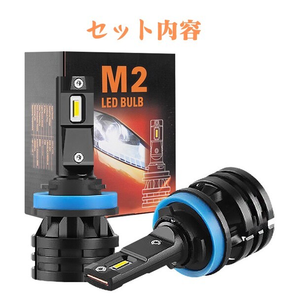 送料無料☆一体式 2個/1セット LEDライト 新車検対応 12000LM 6500K ホワイト 新品 DC12~24V H1/H7/H8/H11/H16/HB3/HB4 CSPチップ搭載 55W_画像10