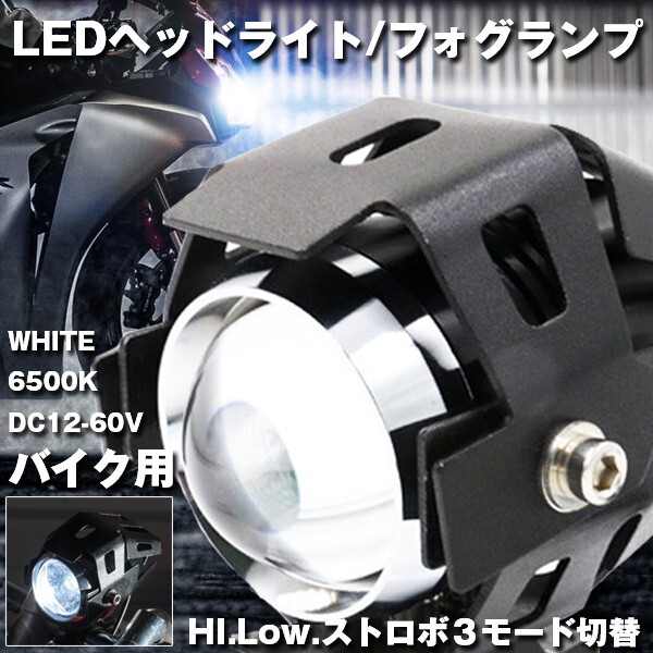 U5 3000LM 2個 CREEチップ LED プロジェクターヘッドライト スポットライト ..新品.. 3モード切替 クラック バイク スイッチ付 12V~24V_画像2