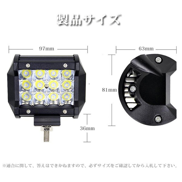 4インチ 前照灯 3P36W 2個 車幅灯 ボート 倉庫 オートバイ ATV SUV ホワイト ..新品.. 6500K 36W LED ワークライト 作業灯 12V/24V 3600LM_画像6