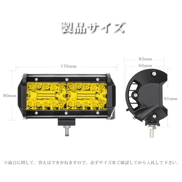 LEDワークライト 作業灯 トラック SM120W ジムニー ランクル 2個 12V/24V ..新品.. 240W イエロー 投光器 前照灯 照明 除雪機 重機 船舶_画像6