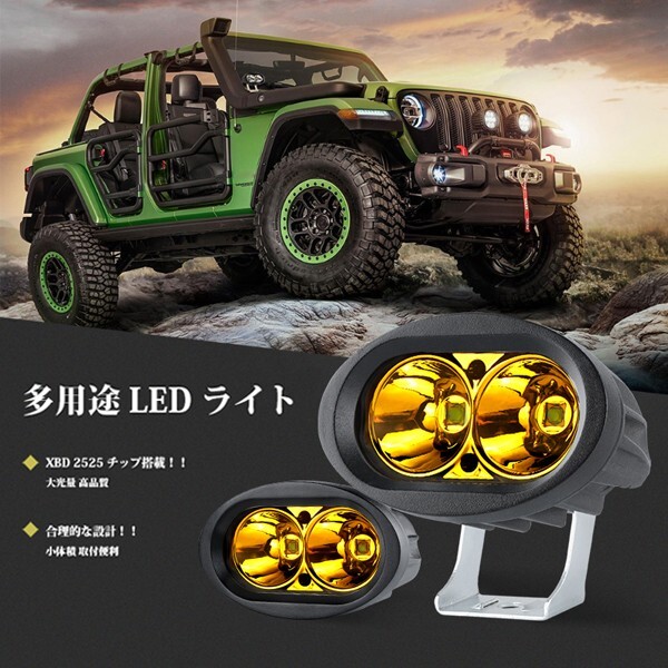 車幅灯 照明 オートバイ バイク SUV 40W 12V/24V ..新品.. 4000LM 3C20W 3インチ LEDワークライト 作業灯 投光器 前照灯 | イエロー |_画像2