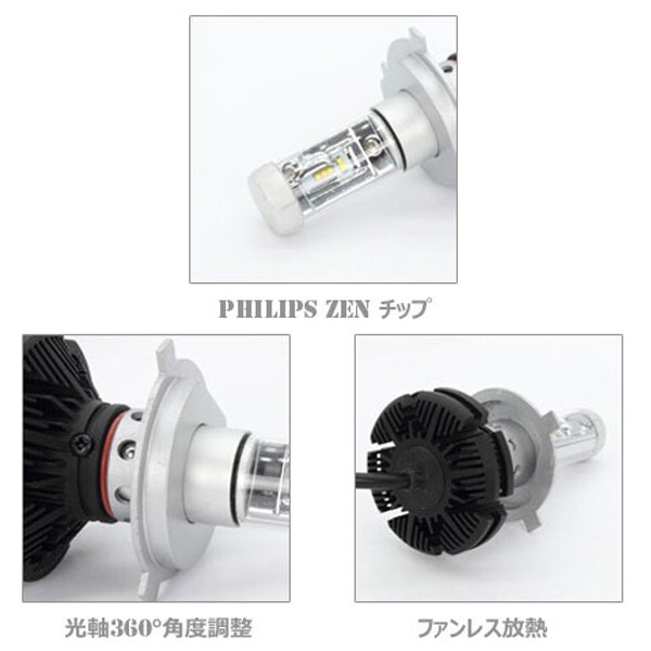 H4 Hi.Low/H1/H3/H7/H8/H11/H16/HB3/HB4 X3 ファンレス LEDライト 12V 12000LM PHILIPSチップ搭載 ..新品.. 車検ok!! 3色変更 2個/1セット_画像5