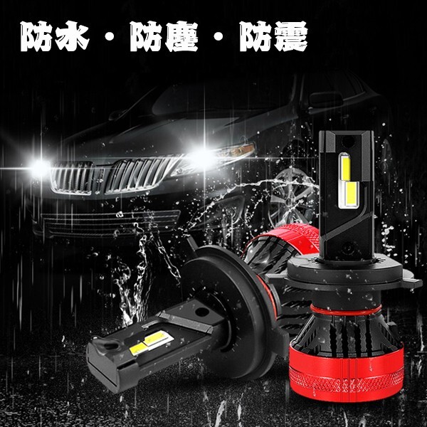 車検対応 キャンセラー付 新品 F5 フォグランプ LED ヘッドライト H1/H7/H8/H9/H11/H16/HB3/HB4 20000LM 6500K ..新品.. G-XPチップ搭載_画像7