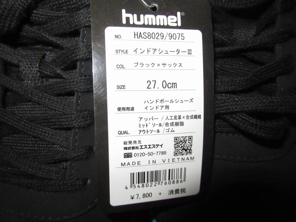 ★ヒュンメル/hummel★新品　インドアシューターIII　27ｃｍ ブラック×サックス　ハンドボールシューズ　インドア用_画像10