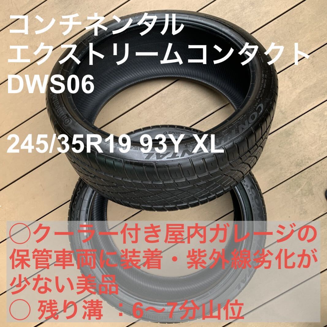 【中古】2020年製 245/35R19 93Y XL 19インチ コンチネンタル エクストリームコンタクト DWS06 2本_画像1