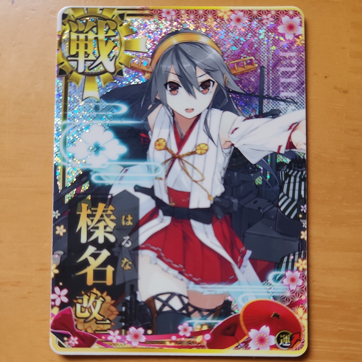 Yahoo!オークション - 艦これアーケード 桜フレーム榛名改二ホロ Yahoo!オークション - 艦これアーケード 桜フレーム榛名改二ホロ