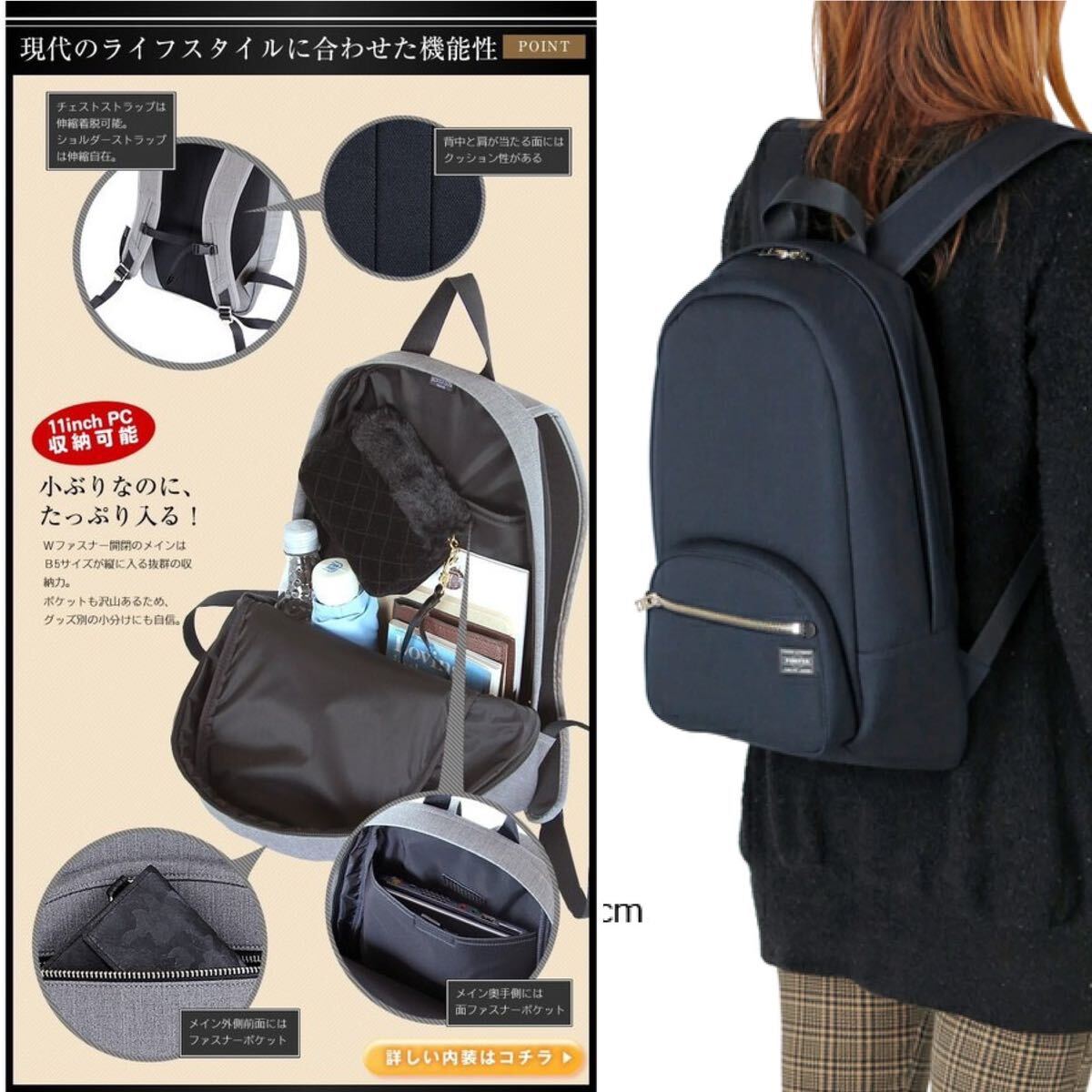 【良品】吉田カバン PORTER GIRL URBAN DAYPACK(S)☆ポーターガール アーバン 軽量撥水 デイパック/リュック☆525-09965☆PC iPad収納☆の画像9