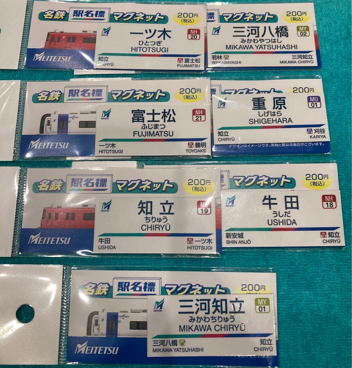 限定  8点セット 名鉄 三河知立駅 硬券入場券＆第三種 駅名標マグネット と 駅名標マグネット7点 名古屋鉄道