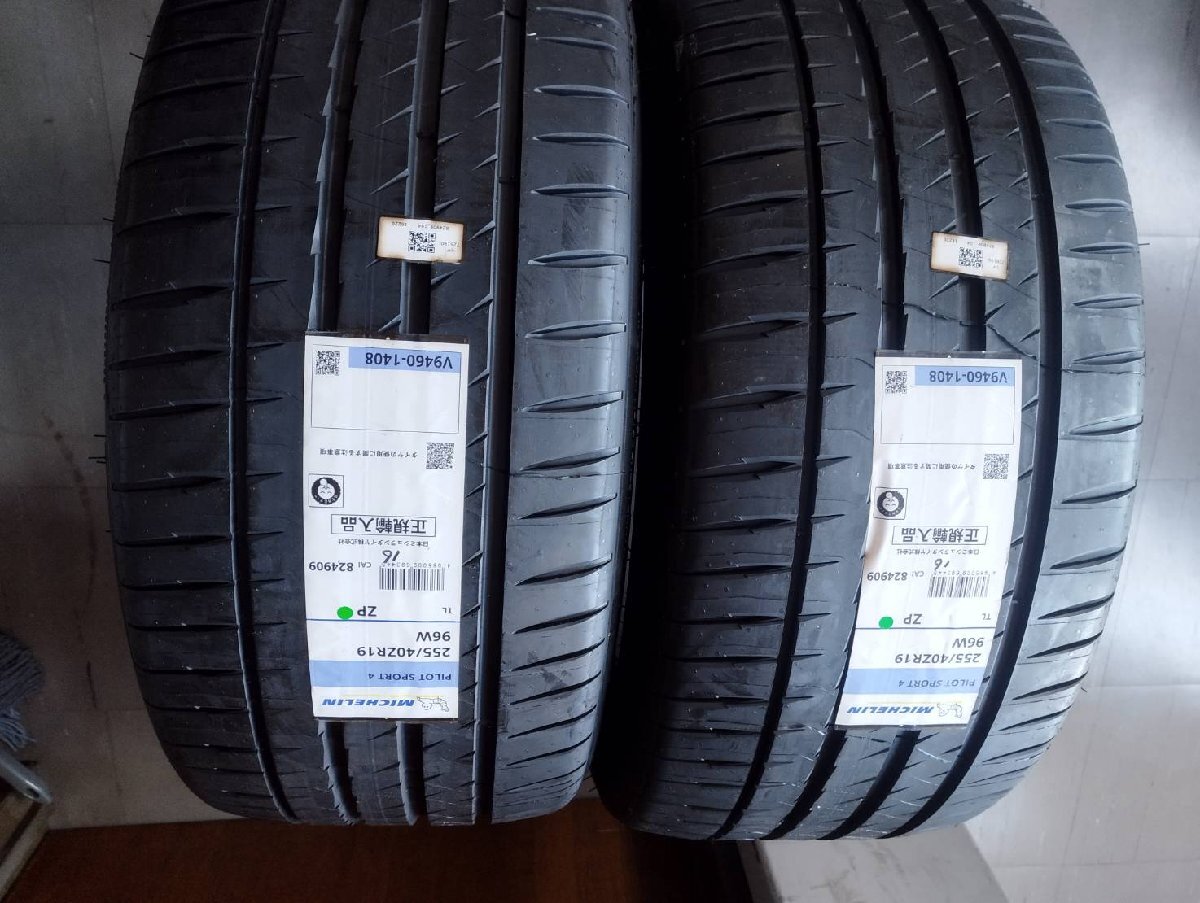 送料無料【MICHELIN】PILOT SPORT4　ZP★新品☆2022年製♪255/40R19☆ランフラット☆2本セット[タイヤ]タイヤ＆ホイール招きモアイ 長野_画像1