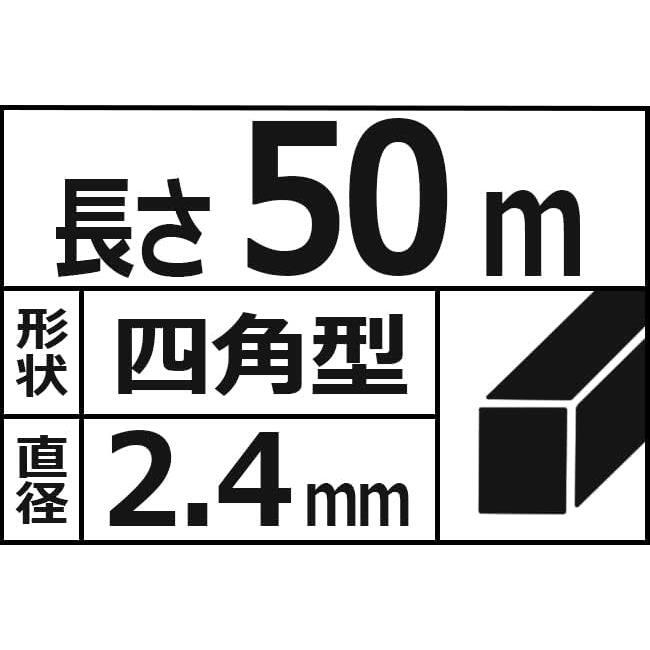 ★2.4mm_50m★ セフティー3 草刈 刈払機用 耐久性約5倍 チタニウムナイロンコード 50m 四角型 2.4mm径_画像4