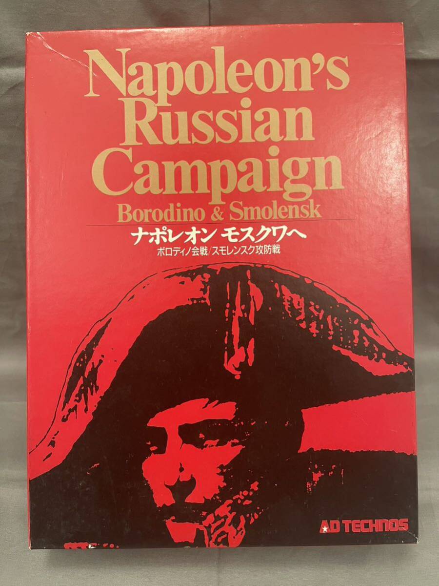 ボードゲーム　「ナポレオン　モスクワへ」　ユニット未切り離し_画像1