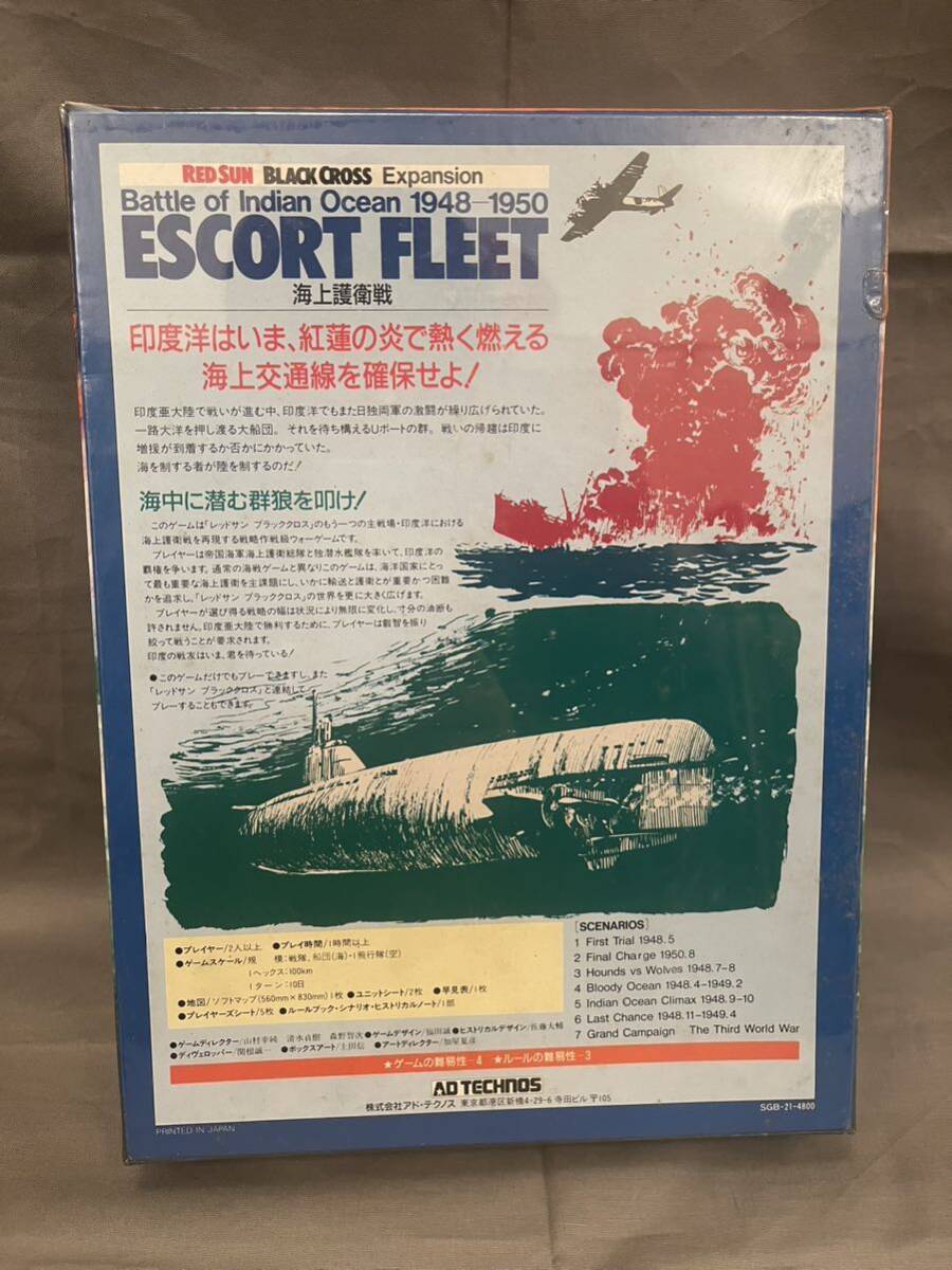 ［未開封品］ボードゲーム Escort Fleet _画像2