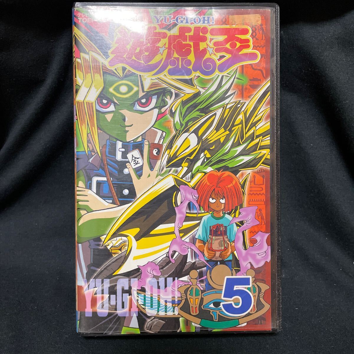 遊戯王 東映版 TOHO VHS ビデオテープ テレビ朝日版 DVD未発売 5巻 緒方恵美 全て再生確認済み YU-GI-OH! デュエルモンスターの画像1