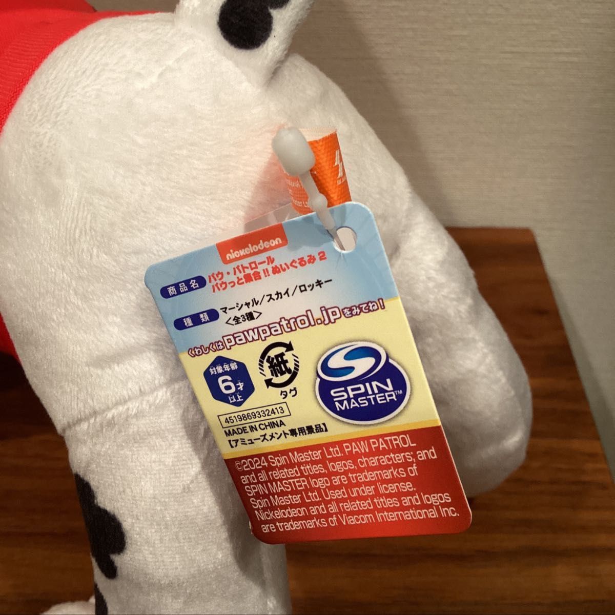 パウパト マーシャル パウパトロール パウっと集合 ぬいぐるみ2 パウパト マーシャル パウパトロール パウっと集合 ぬいぐるみ2