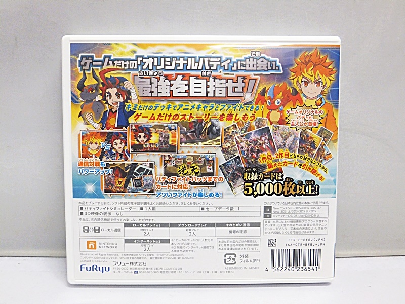 【カード欠品】Nintendo 3DS ソフト フューチャーカード バディファイト 誕生!オレたちの最強バディ! カードゲーム FuRyu/フリュー_画像3