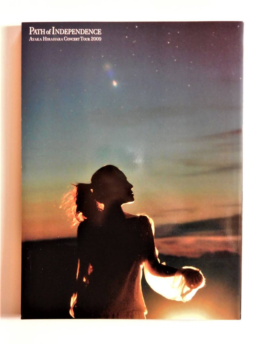 ▼ 平原綾香 PATH of INDEPENDENCE AYAKA HIRAHARA Concert Tour 2009 ツアーパンフレット▼ 美本 ▼ Jupiter　星つむぎの歌_画像2