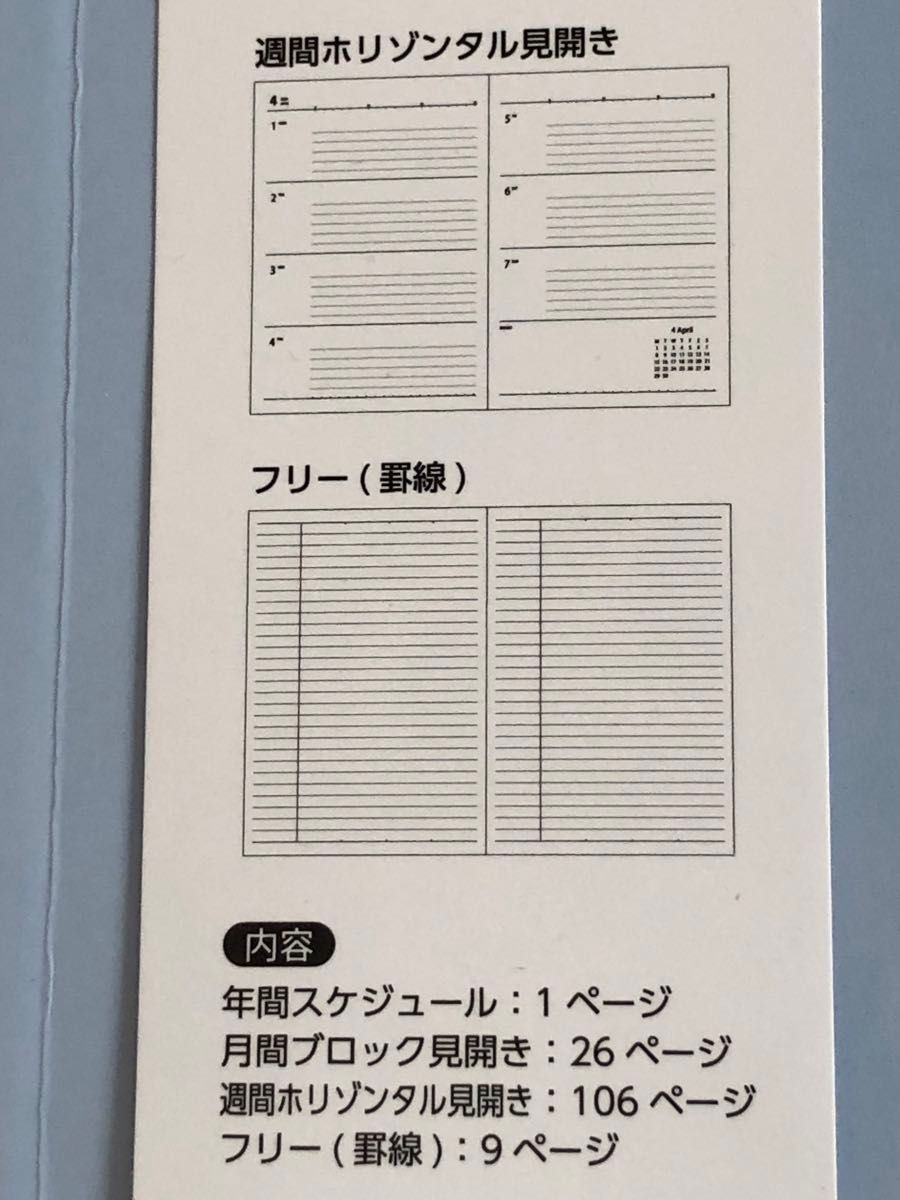 2024年 4月始まり A5サイズ 週間ホリゾンタル スケジュール帳 ダイアリー 日記帳 手帳 ブルー 青 ライトブルー