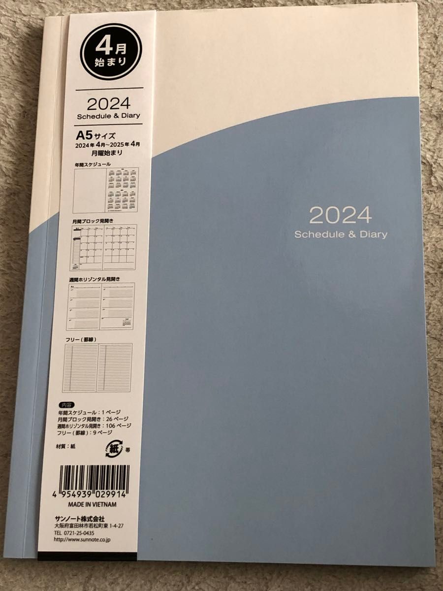 2024年 4月始まり A5サイズ 週間ホリゾンタル スケジュール帳 ダイアリー 日記帳 手帳 ブルー 青 ライトブルー