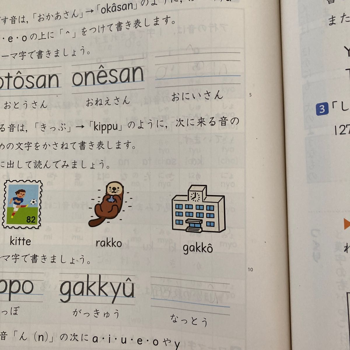 国語 3上 、下[令和2年度] (文部科学省検定済教科書 小学校国語科用) 三年　