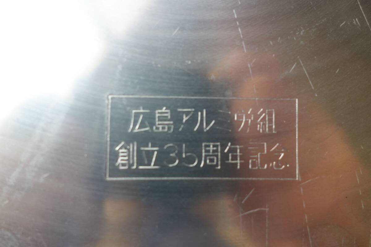 広島アルミニウム ムスイ KING 無水鍋（Ｍ）２５.５㎝ 直火専用 中古品の画像7