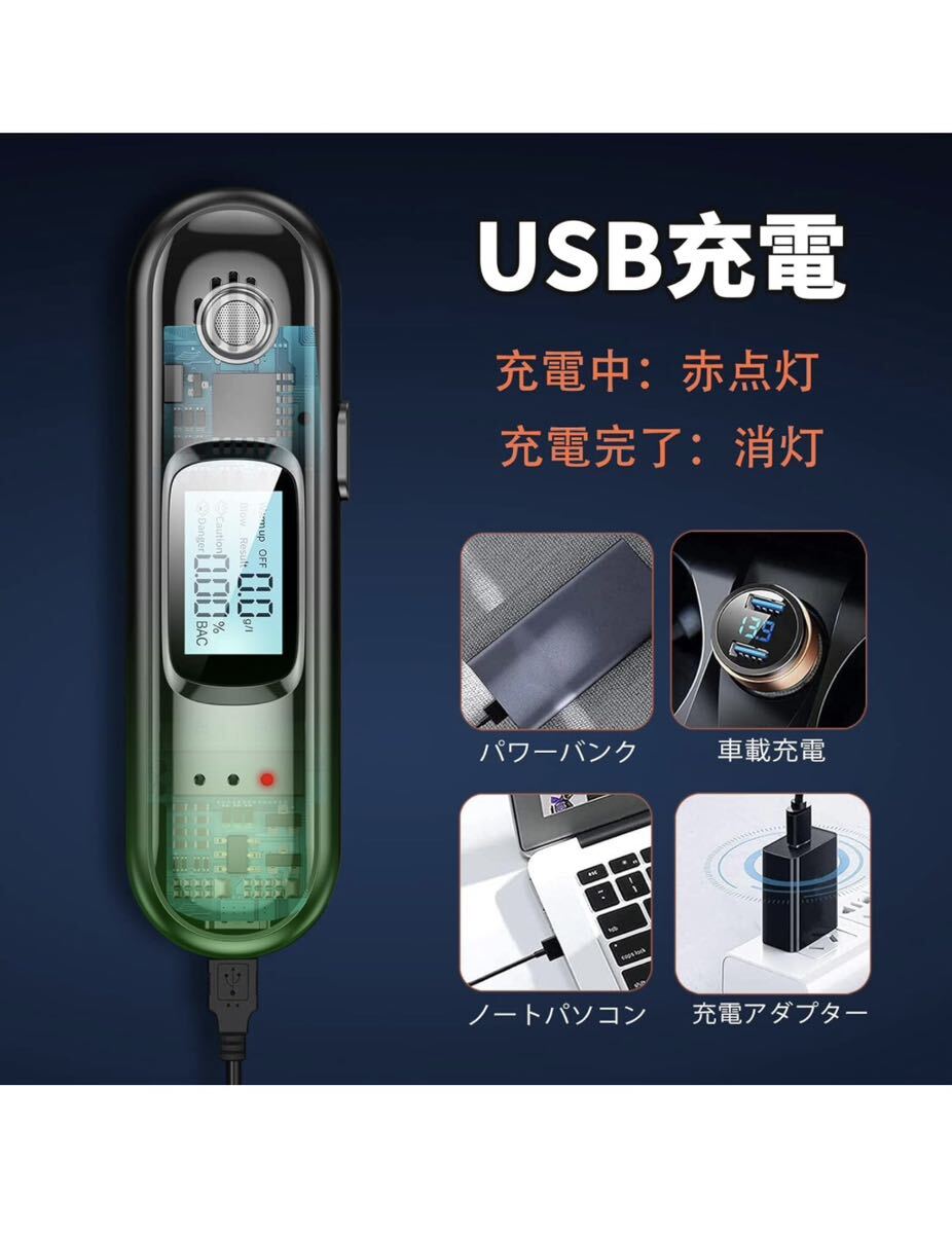 アルコールチェッカー ポータブルアルコールテスター USB充電 未使用品 送料無料☆_画像4