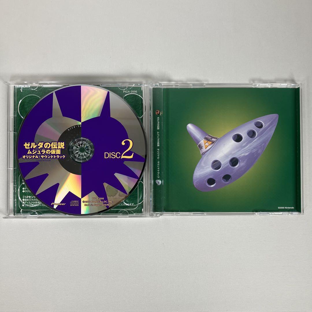 CD セル品 オリジナルサウンドトラック ゼルダの伝説 ムジュラの仮面_画像6