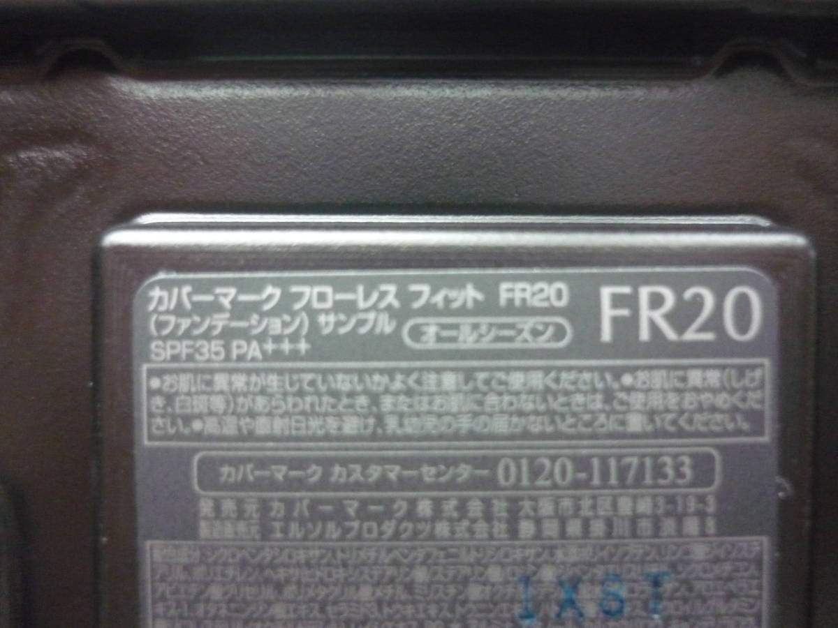 カバーマーク★フローレス フィット FR20 ファンデーション★新発売スキンブライト クリーム CC 日中用クリーム・化粧下地★サンプル★美ST_画像2