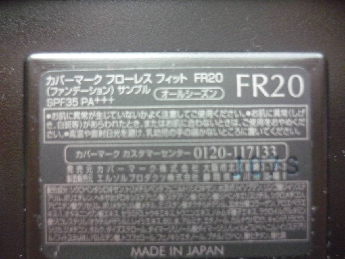 カバーマーク★フローレス フィット FR20 ファンデーション★スキンブライト クリーム CC 01 日中用クリーム・化粧下地★サンプル★美ST_画像2