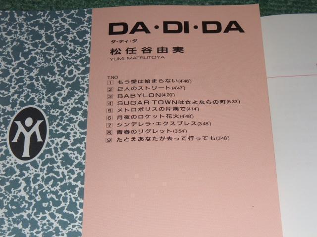 ★即決★CD【松任谷由実/DA・DI・DA(ダ・ディ・ダ】■_画像2