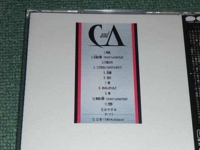 ★即決★CD【CHAGE and ASKA/熱風】チャゲ＆飛鳥,万里の河■_画像2