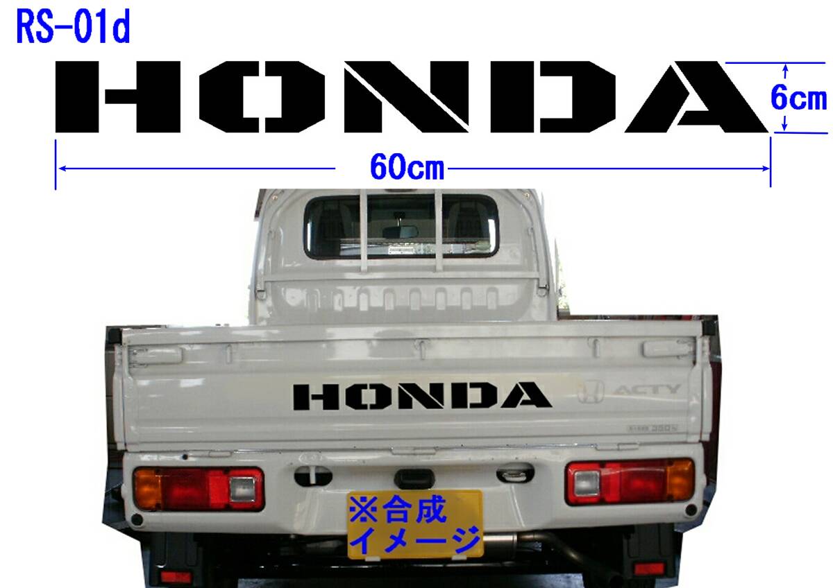 RS-01d☆　HONDA （BlackOpsOne）グラフィックロゴステッカー（大）アクティ、HA HH6._画像1