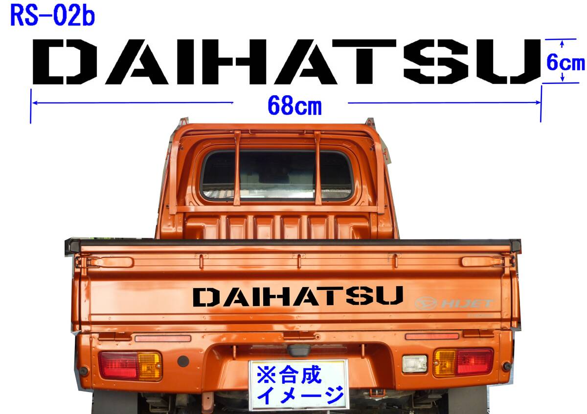 RS-02b ☆　DAIHATSU　（USAAFStencil）グラフィックロゴステッカー（大）ハイゼット、S500P,S210P_画像1