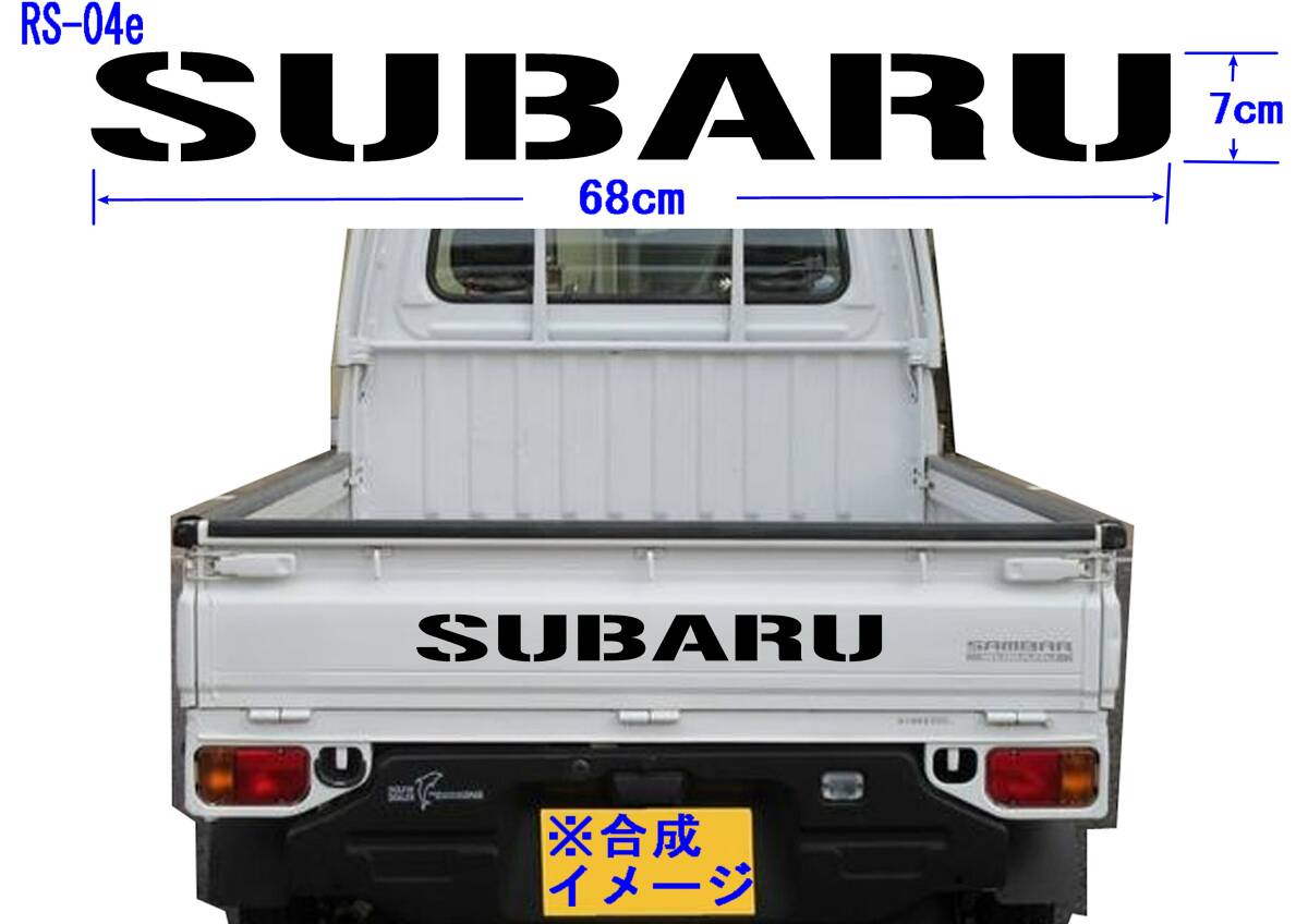 RS-04e ☆　SUBARU　（Gunplay）グラフィックロゴステッカー（大）サンバー　SAMBAR_画像1