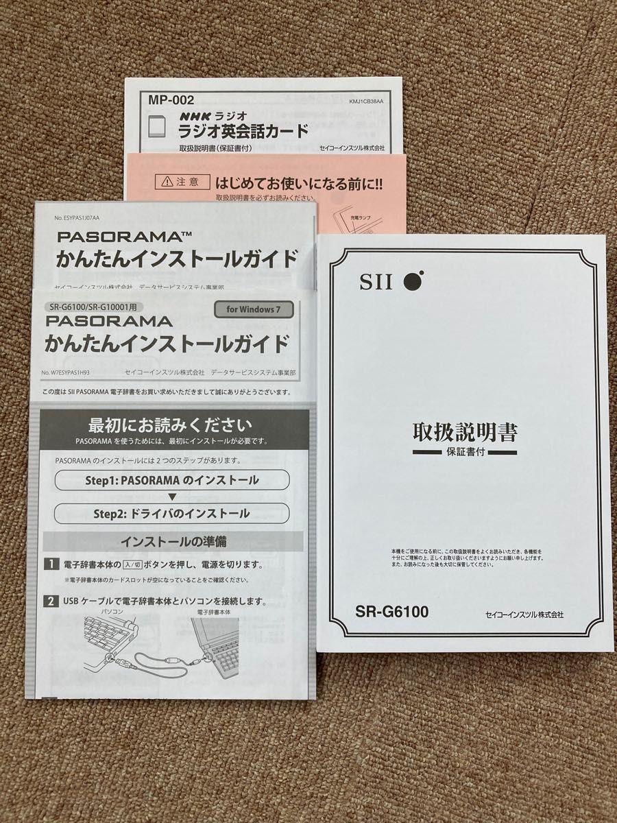 送料無料・充電式／電子辞典SR-G6100セイコーインスツル株式会社