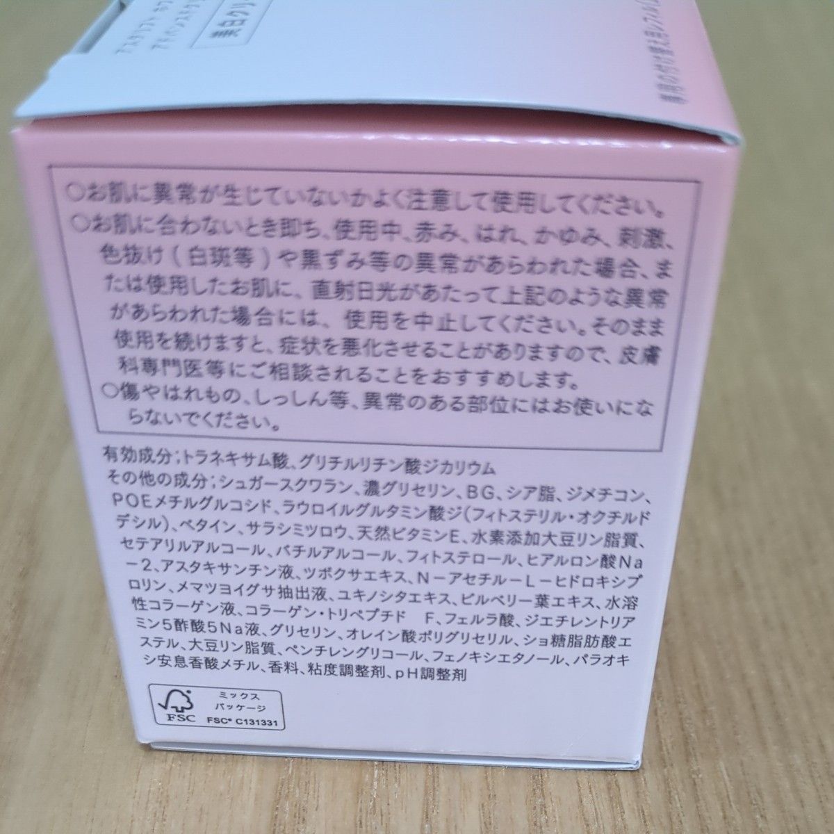 【新品本体】アスタリフト ホワイト アドバンスドクリーム 美白クリーム 30g