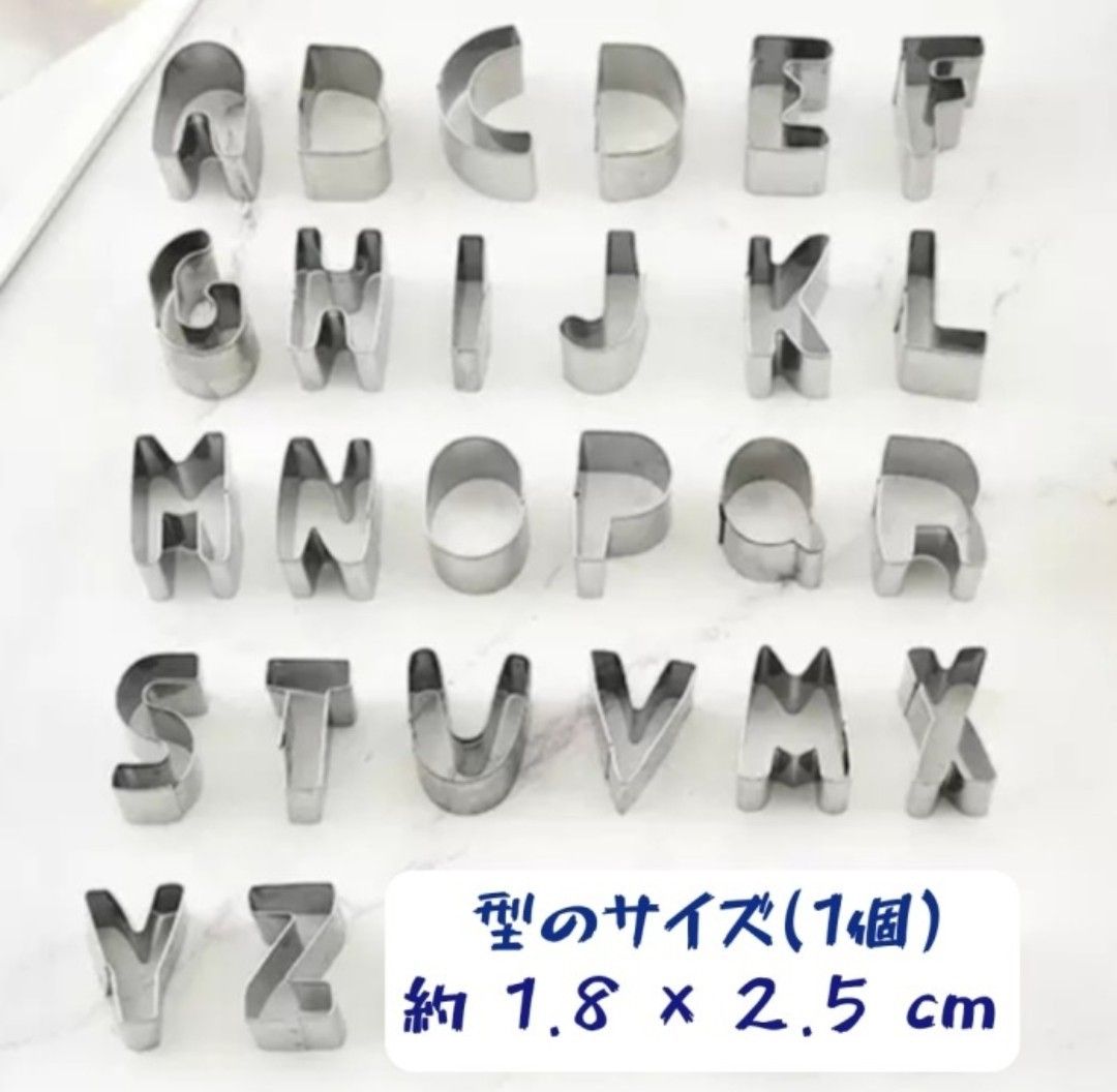 クッキー型 クッキー アルファベット 型抜き 抜き型 野菜 パン お菓子作り 製菓型 粘土遊び ABC 簡単