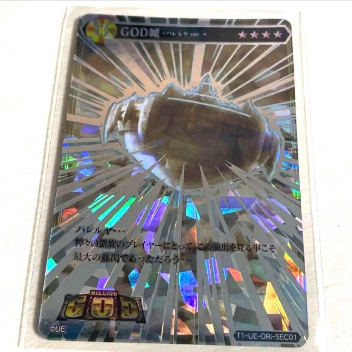 ユニバカ サミフェス カード GOD ミリオンゴッド ハレルヤ ユニバカ サミフェス カード GOD ミリオンゴッド ハレルヤ