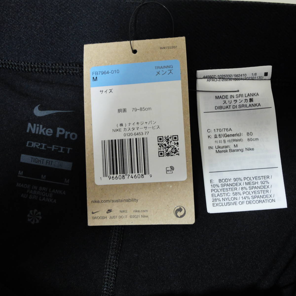 [新品 送料込] メンズM ナイキ Dri-FIT フィットネス ロングショートパンツ FB7964-010 Nike Pro Dri-FIT Men's 9' Shorts ショートタイツ_画像9