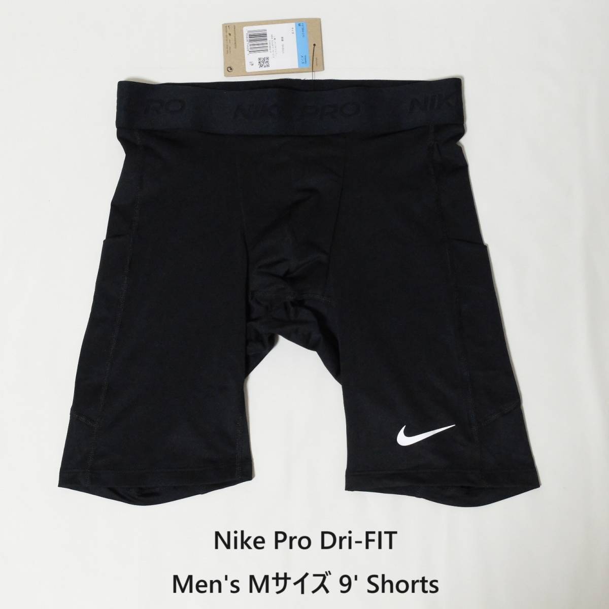 [新品 送料込] メンズM ナイキ Dri-FIT フィットネス ロングショートパンツ FB7964-010 Nike Pro Dri-FIT Men's 9' Shorts ショートタイツ_画像1