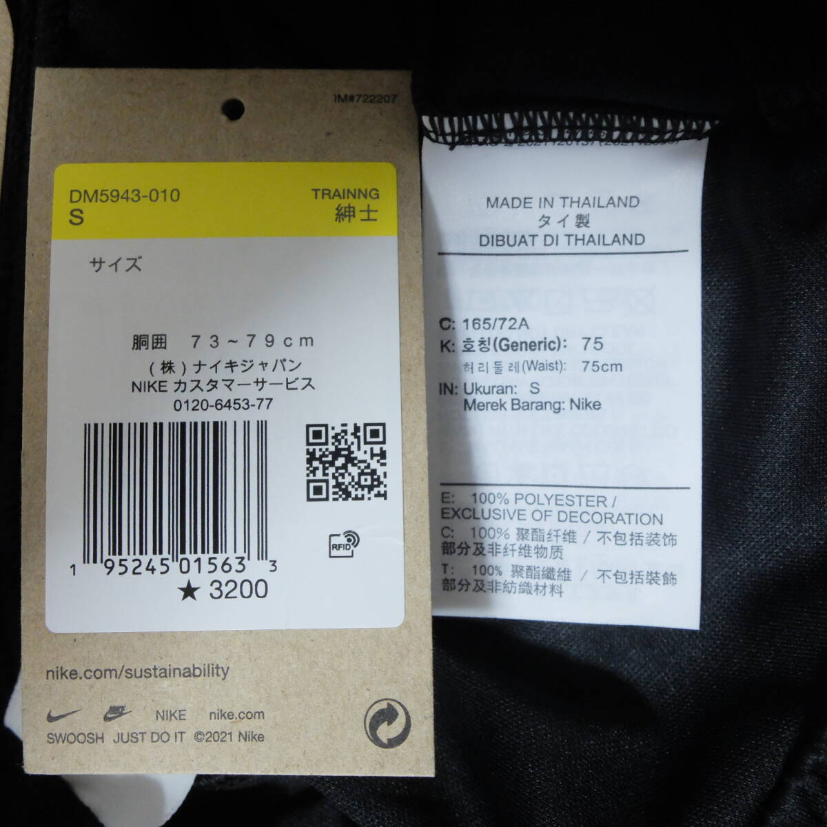 [新品 送料込] メンズ Sサイズ ナイキ Dri-FIT エピック ニット ショートパンツ DM5943 ハーフパンツ ランニングパンツの画像8