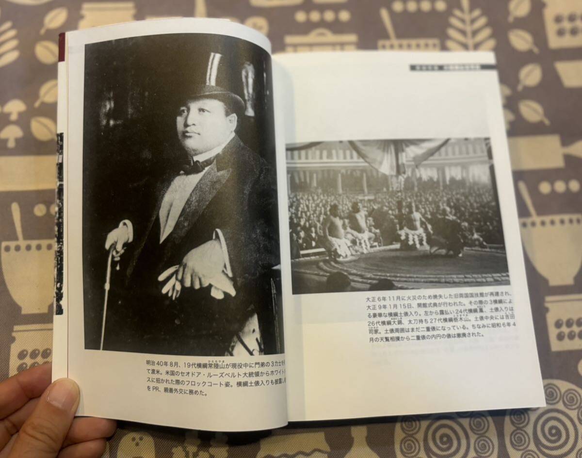 大相撲力士名鑑　大相撲お宝写真　戦前　写真_画像4