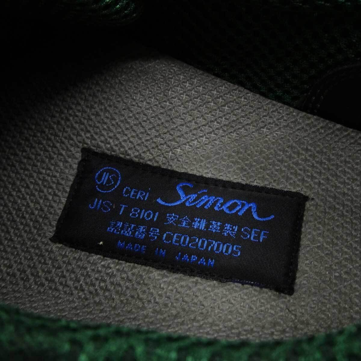【中古】SIMON シモン 安全靴 革製 SEF 26EEEの画像7