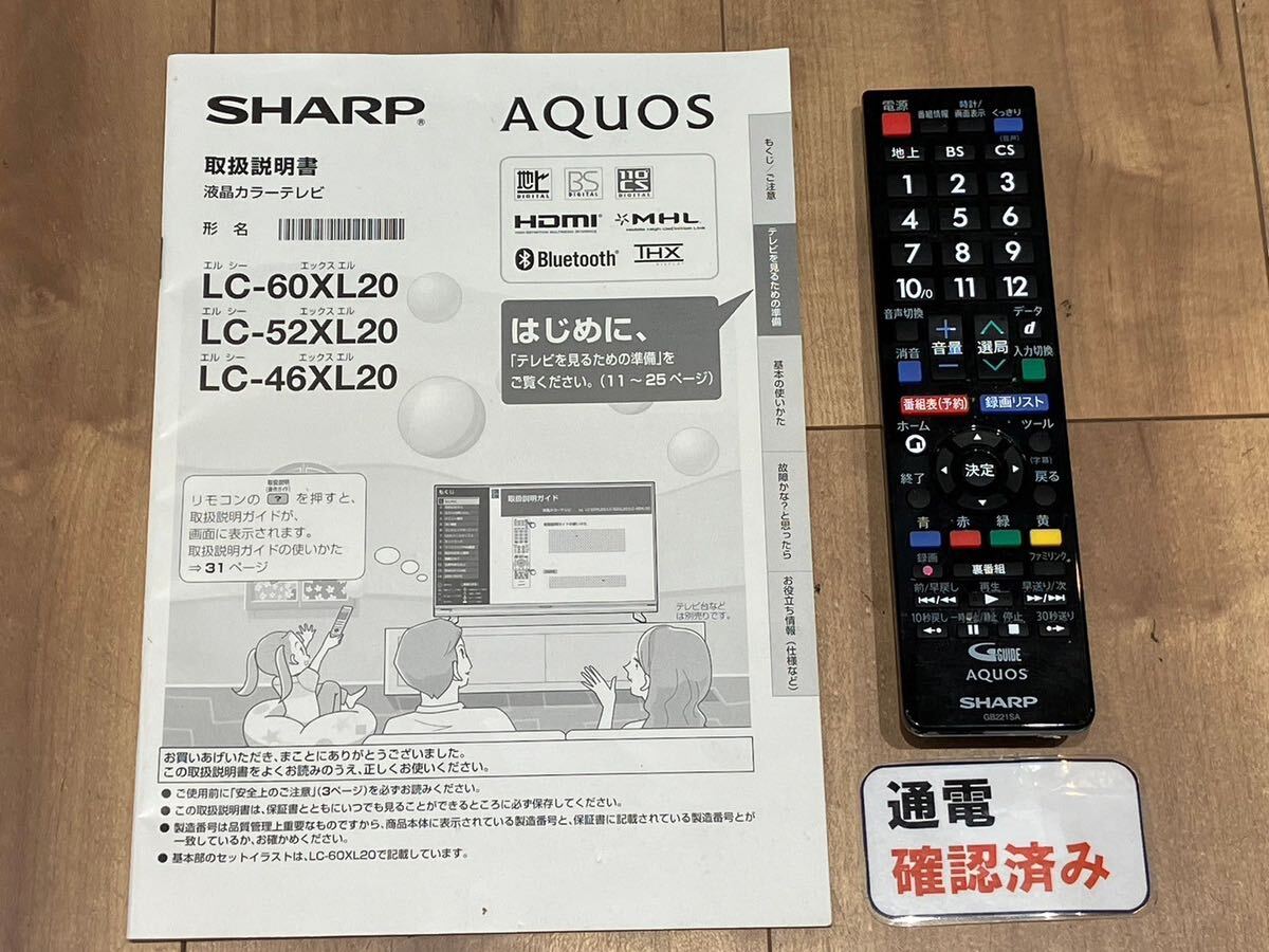 E/2237 【松戸市直接引取り限定】SHARP AQUOSシャープ アクオス LC-60XL20 60インチ リモコン付きの画像8