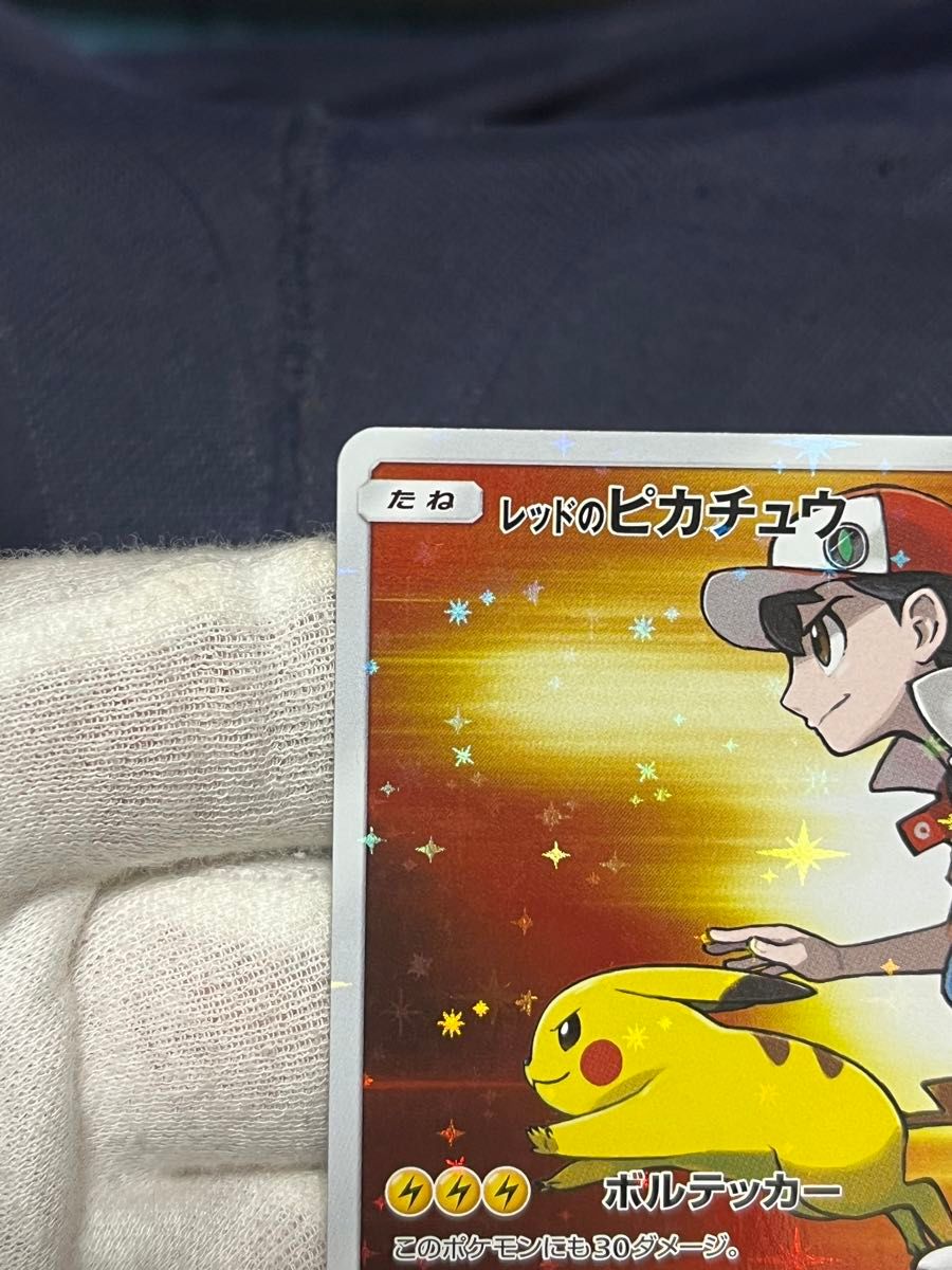 ポケモンカード レッドのピカチュウ プロモ|Yahoo!フリマ(旧 ポケモンカード レッドのピカチュウ プロモ|Yahoo!フリマ(旧