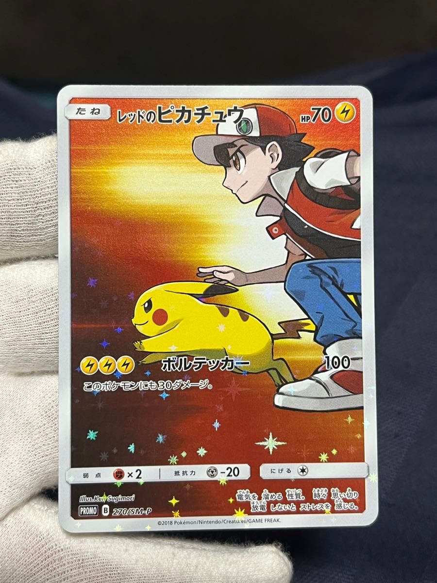 ポケモンカード レッドのピカチュウ プロモ|Yahoo!フリマ(旧 ポケモンカード レッドのピカチュウ プロモ|Yahoo!フリマ(旧