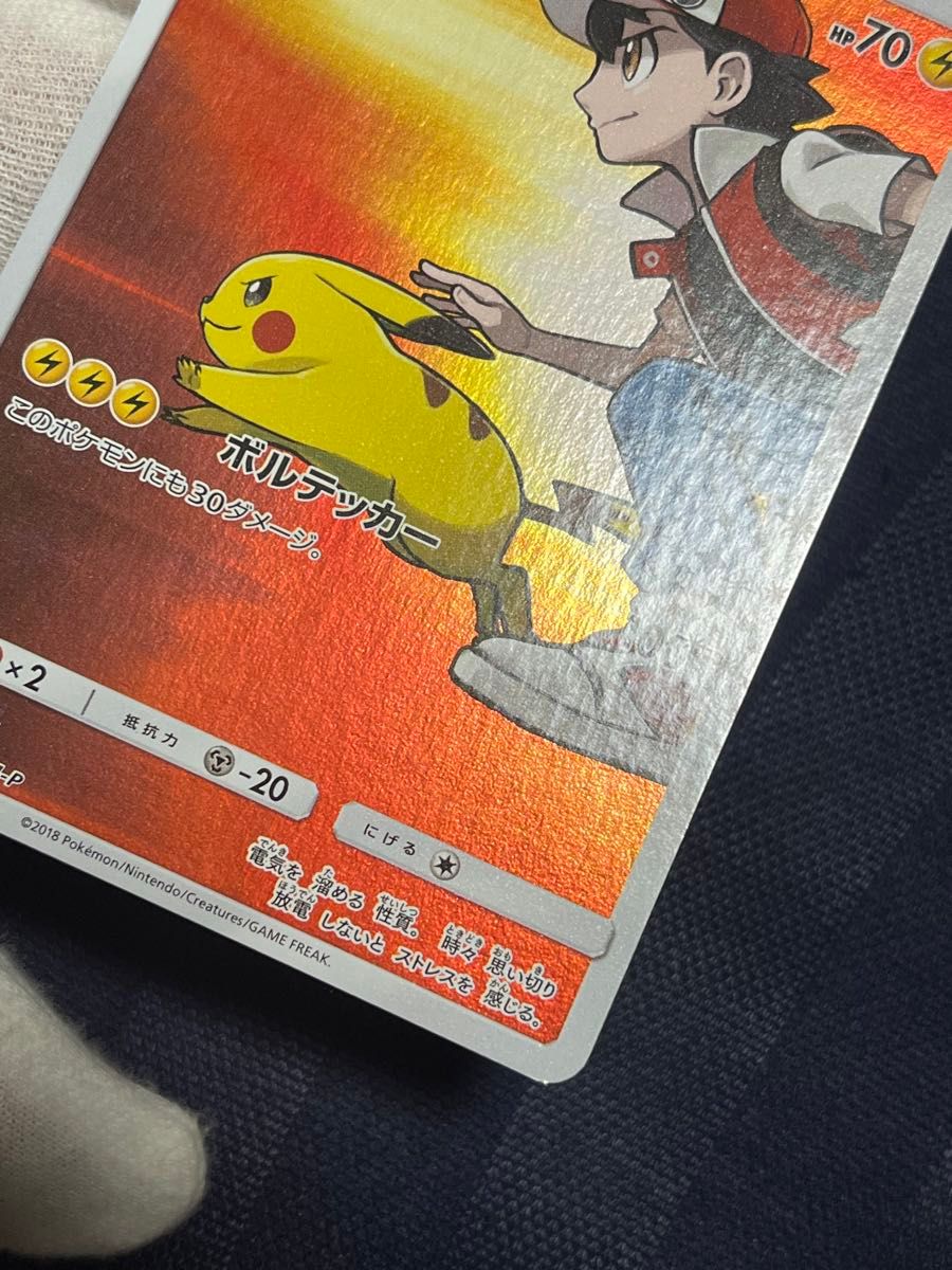 ポケモンカード レッドのピカチュウ プロモ|Yahoo!フリマ(旧 ポケモンカード レッドのピカチュウ プロモ|Yahoo!フリマ(旧
