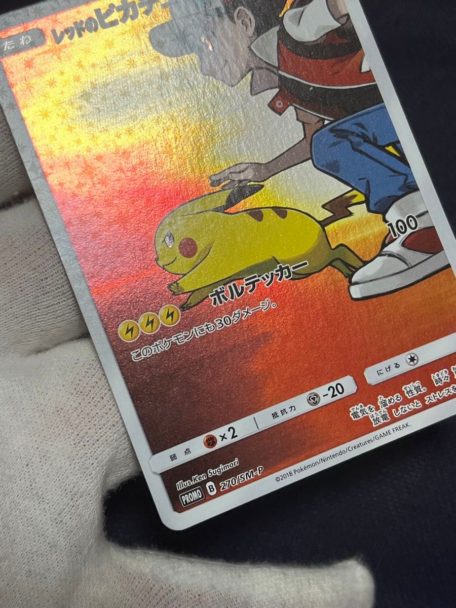 ポケモンカード レッドのピカチュウ プロモ|Yahoo!フリマ(旧 ポケモンカード レッドのピカチュウ プロモ|Yahoo!フリマ(旧