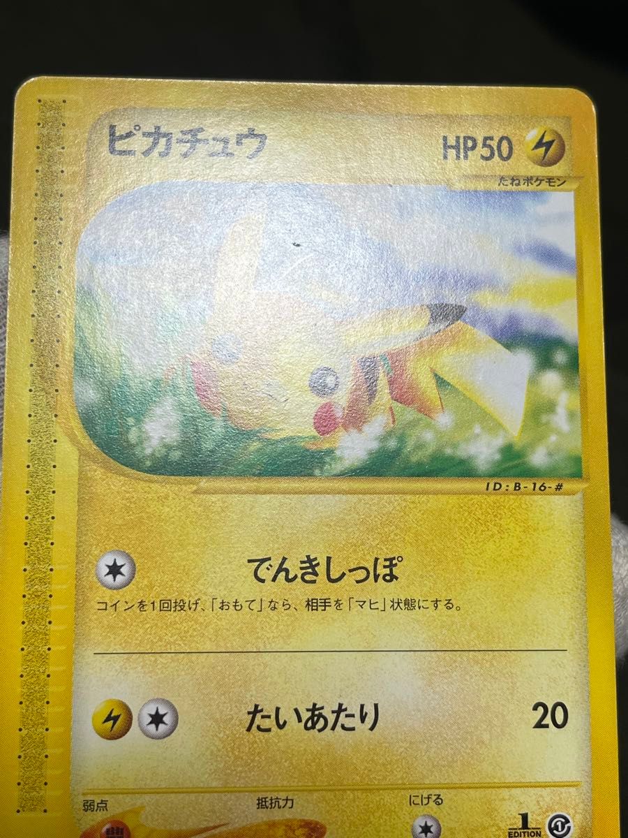 ポケモンカード ピカチュウ e 1ed 016/128｜Yahoo!フリマ（旧PayPay
