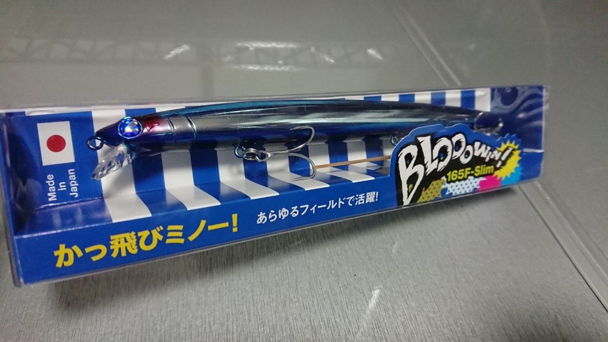 ⑧ ブローウィン165 BlueBlue ブルーブルー ダイワ シマノ メガバス コアマン ジャンプライズ アピア エバーグリーン