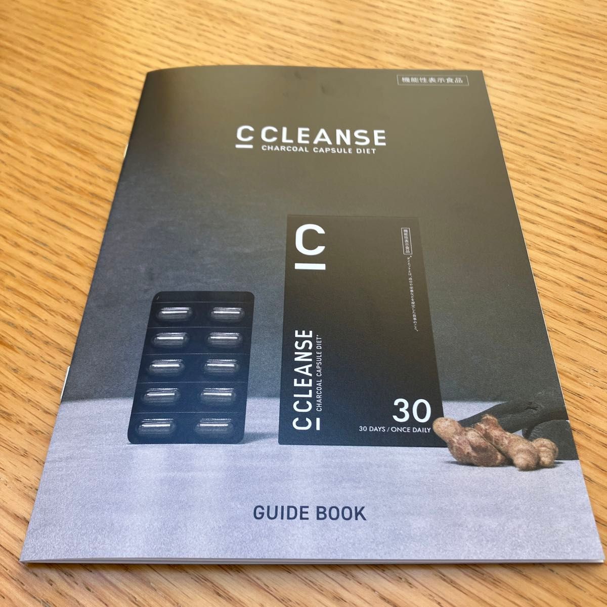 【新品未開封】C CLEANSE シークレンズ 30粒  30日分 ガイドブック付き 機能性表示食品